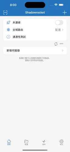手机加速器梯子westandroid下载效果预览图